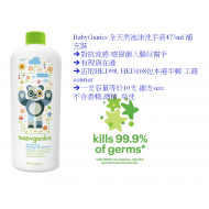Babyganics 全天然泡沫洗手液473ml補充裝 Babyganics 全天然泡沫洗手液473ml補充裝